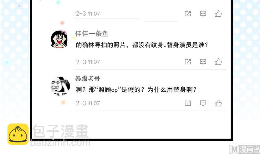 第31话 暴打江一辰？35