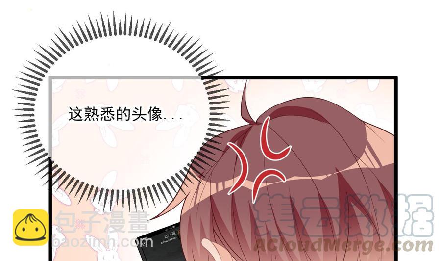第31话 暴打江一辰？36