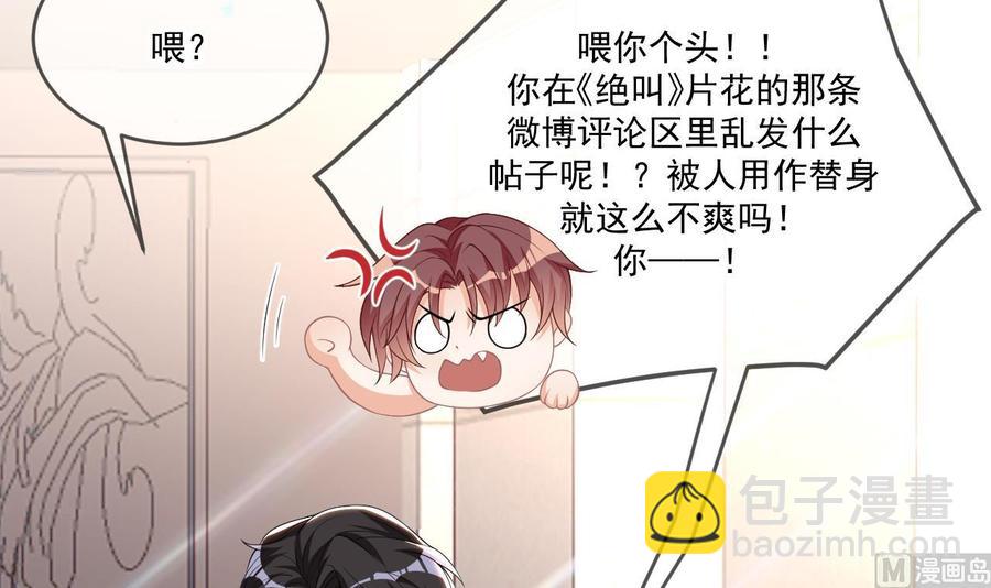 第31话 暴打江一辰？38