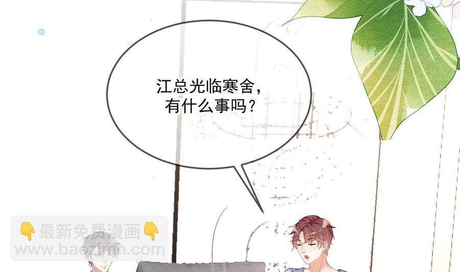 第31话 暴打江一辰？46