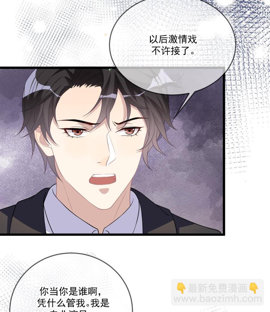 第31话 暴打江一辰？55
