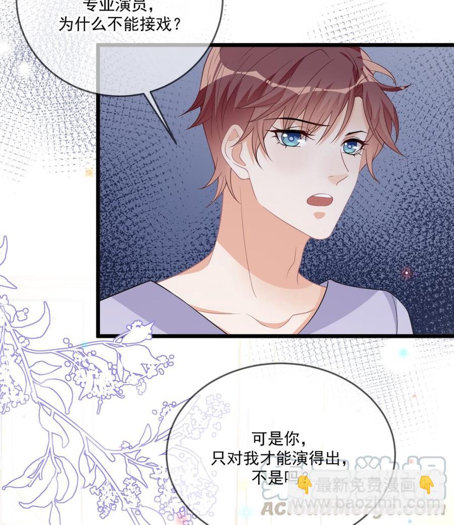 第31话 暴打江一辰？56