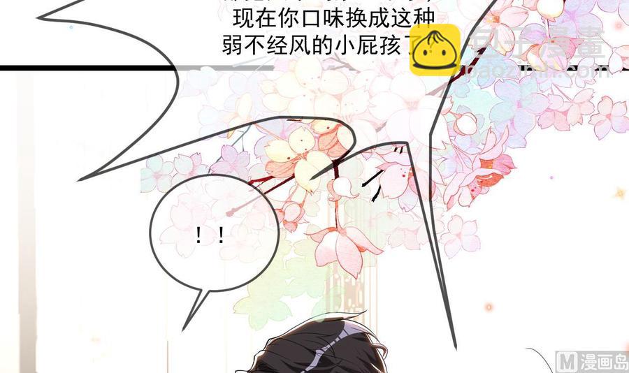 第31话 暴打江一辰？69