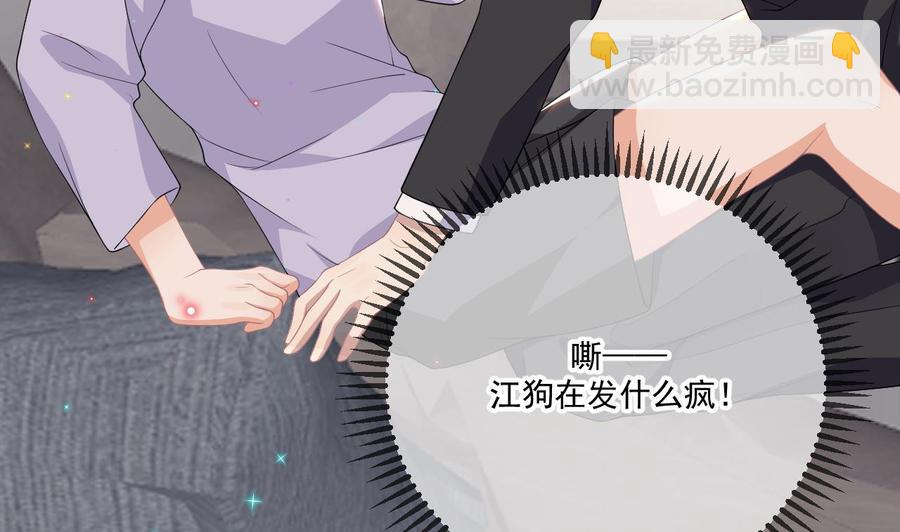 第31话 暴打江一辰？71