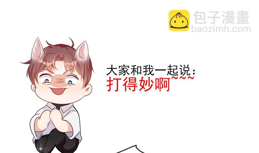 第31话 暴打江一辰？77