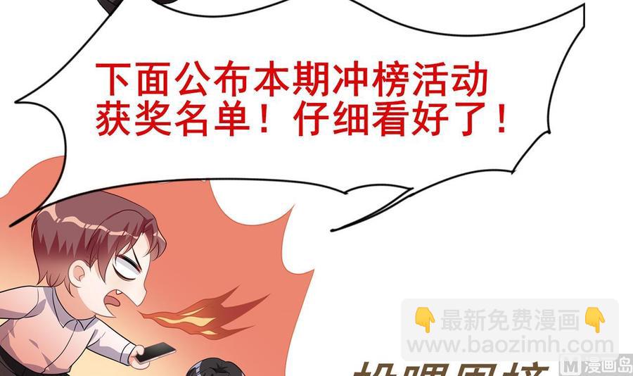 第31话 暴打江一辰？78