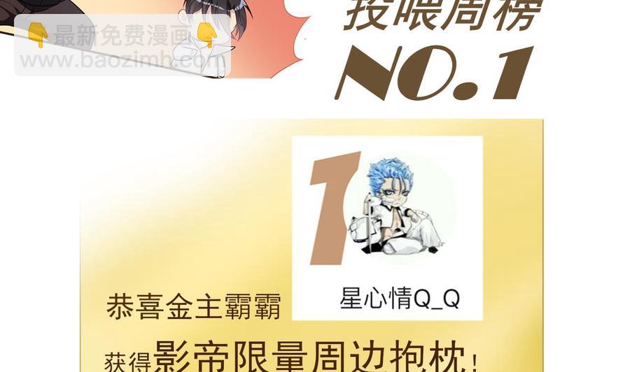 第31话 暴打江一辰？79