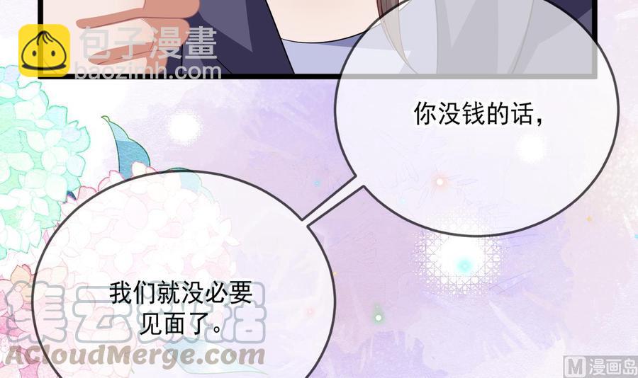 第31话 暴打江一辰？8