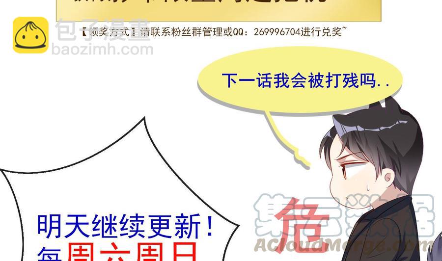 第31话 暴打江一辰？80