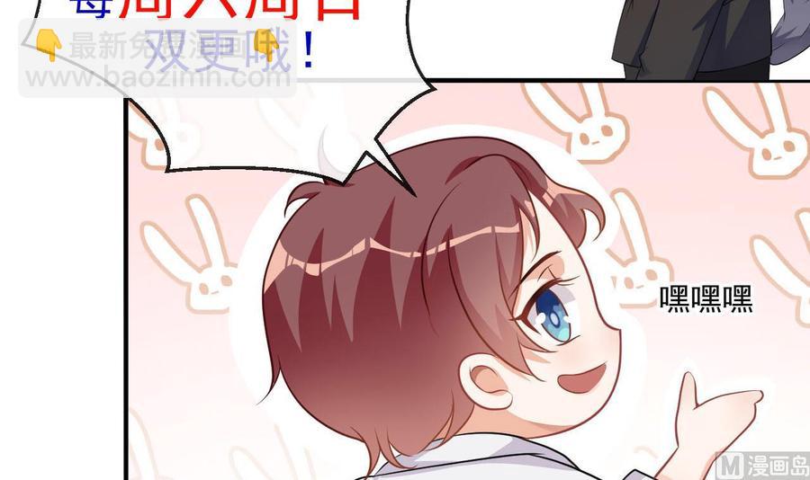 第31话 暴打江一辰？81