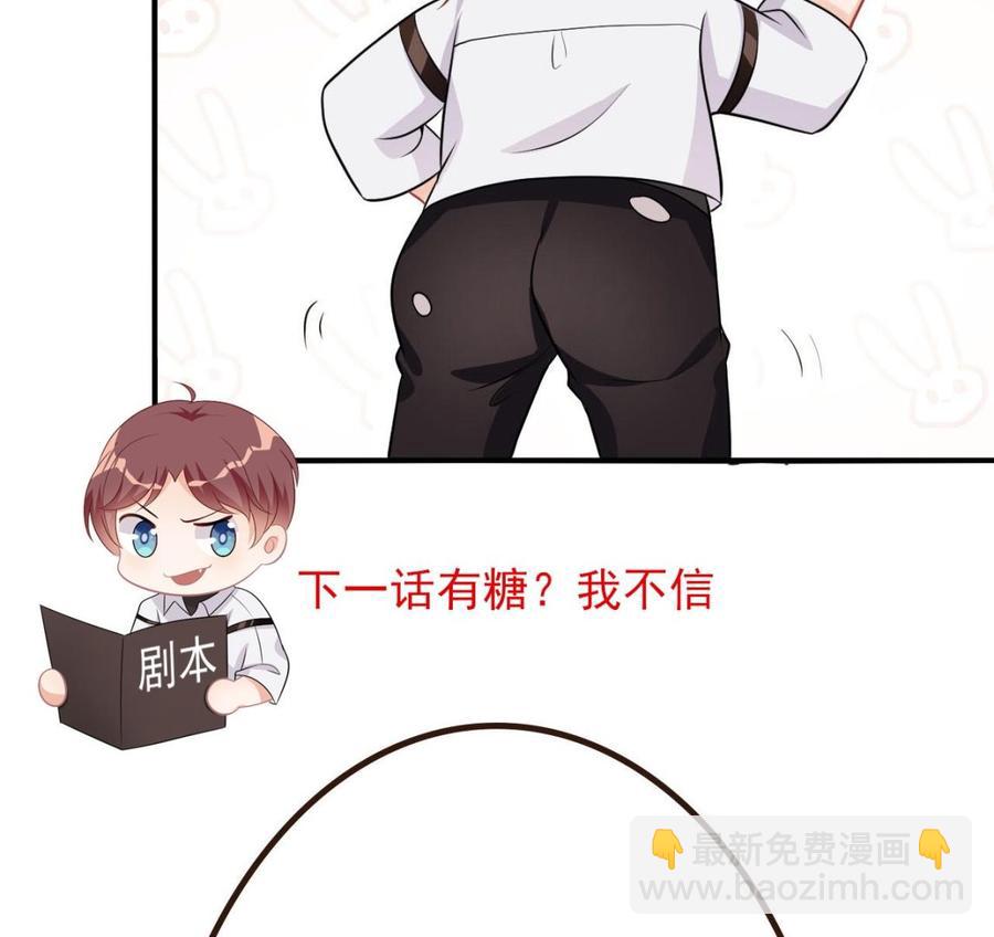 第31话 暴打江一辰？82