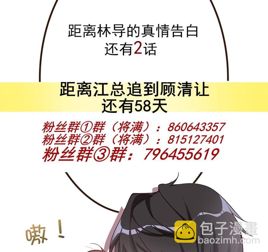 第31话 暴打江一辰？83