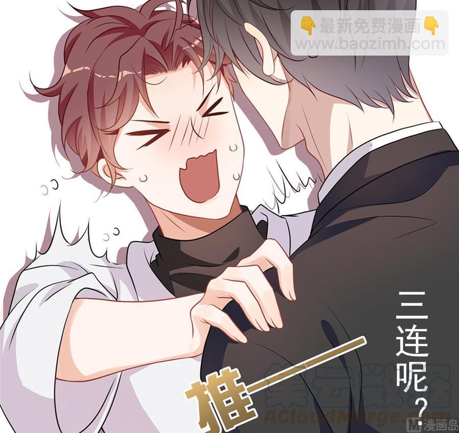 第31话 暴打江一辰？84