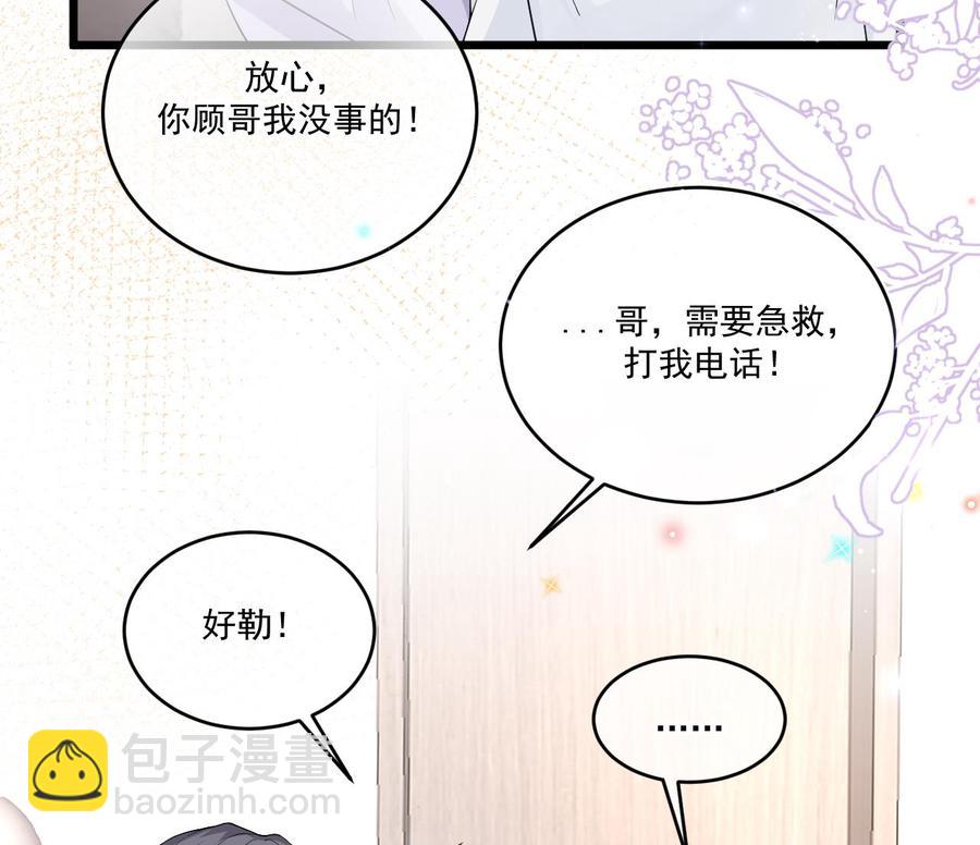 第32话 深巷缠绵19