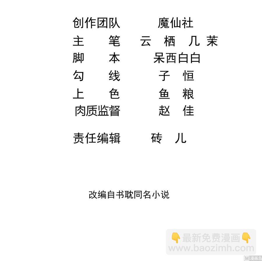 第32话 深巷缠绵2
