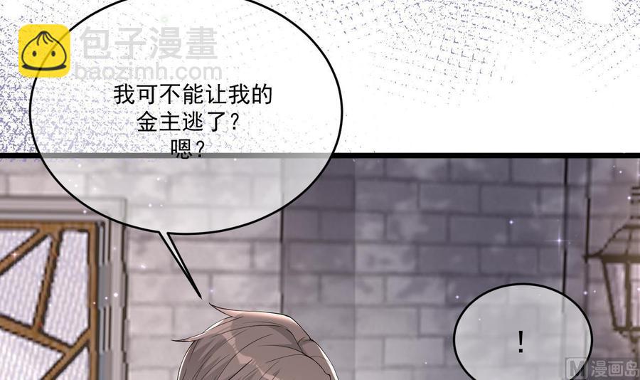 第32话 深巷缠绵41