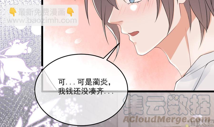 第32话 深巷缠绵44