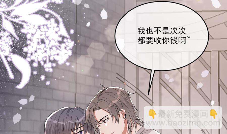 第32话 深巷缠绵45