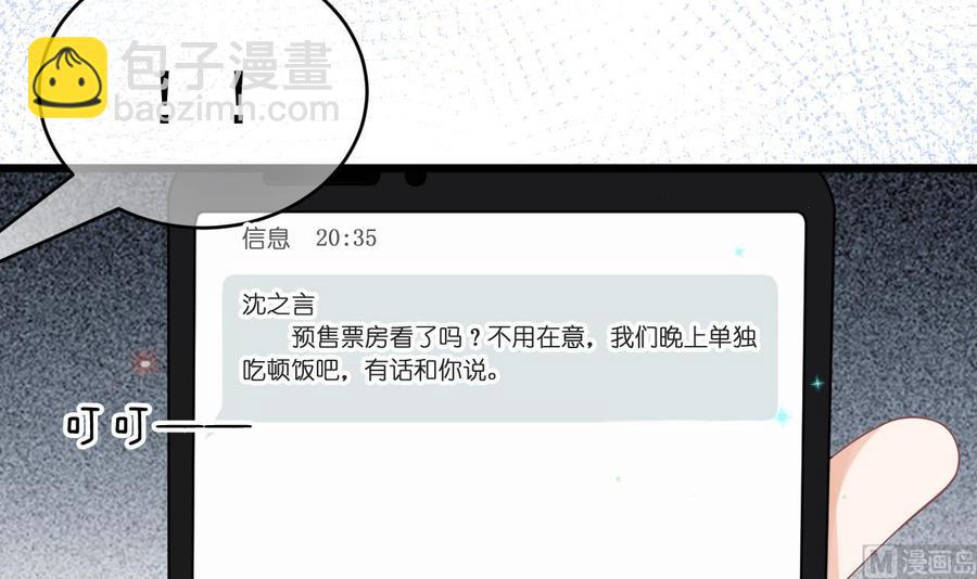 第32话 深巷缠绵66
