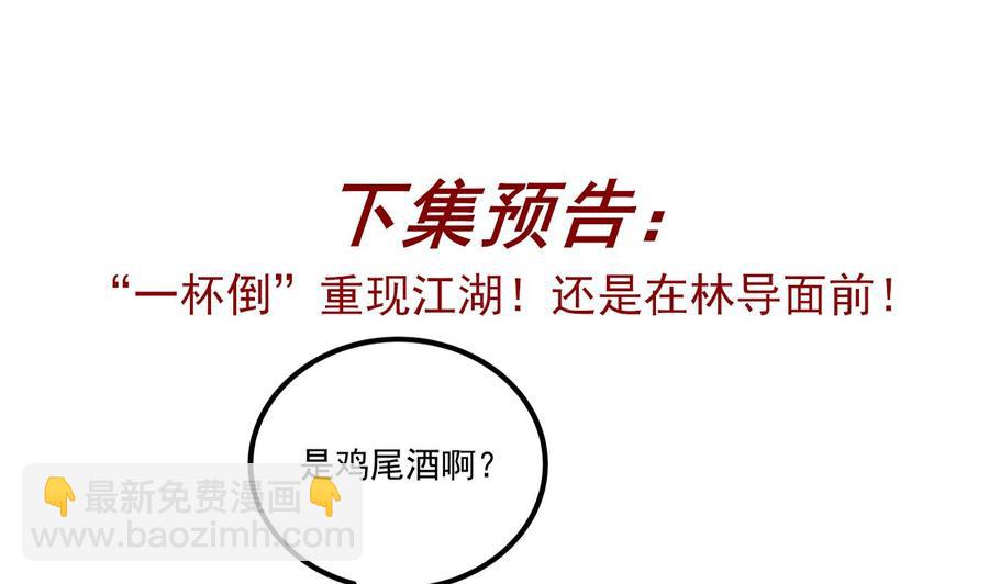 第32话 深巷缠绵74