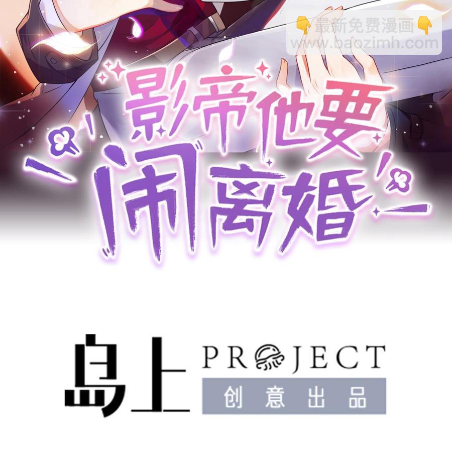 第35话 想要独占你1