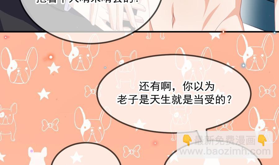 第35话 想要独占你10