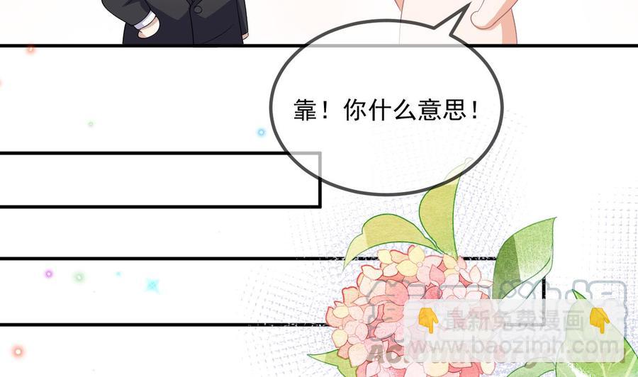 第35话 想要独占你12