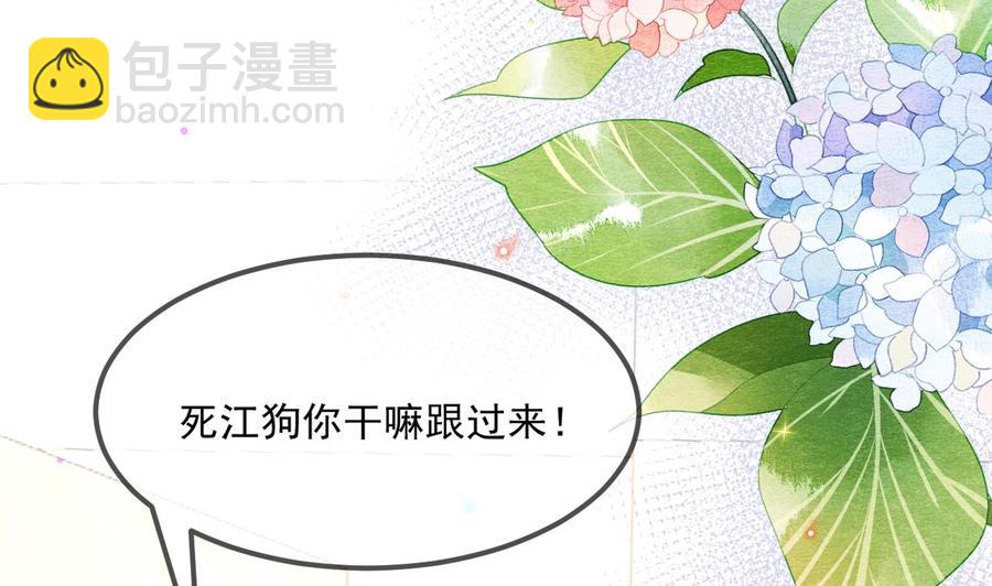第35话 想要独占你13