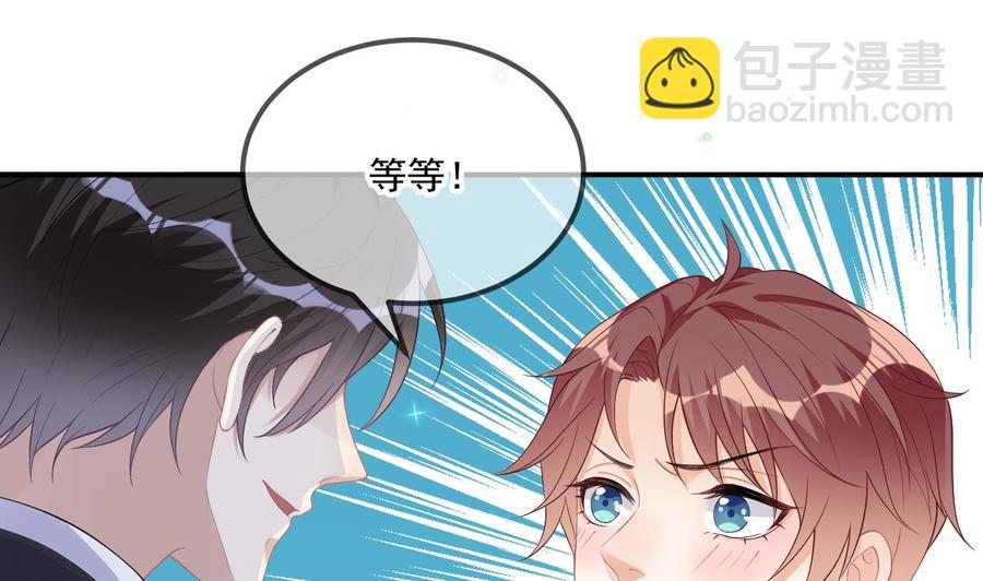 第35话 想要独占你3