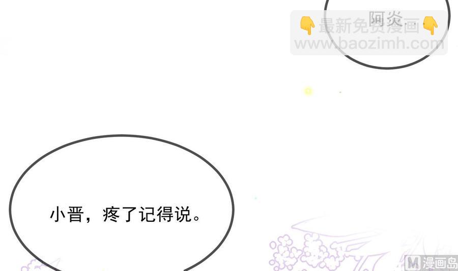 第35话 想要独占你38
