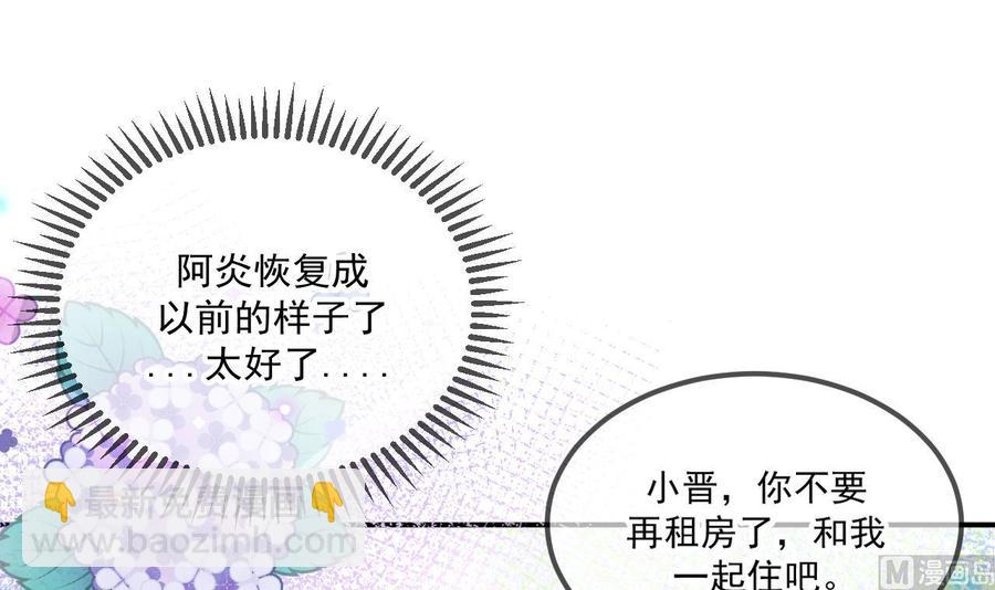 第35话 想要独占你41