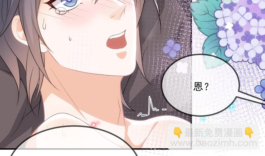 第35话 想要独占你45