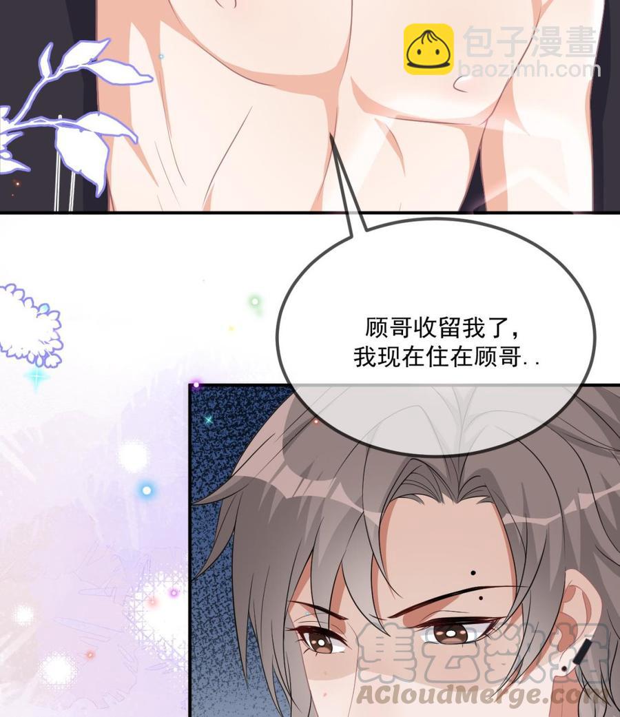 第35话 想要独占你52