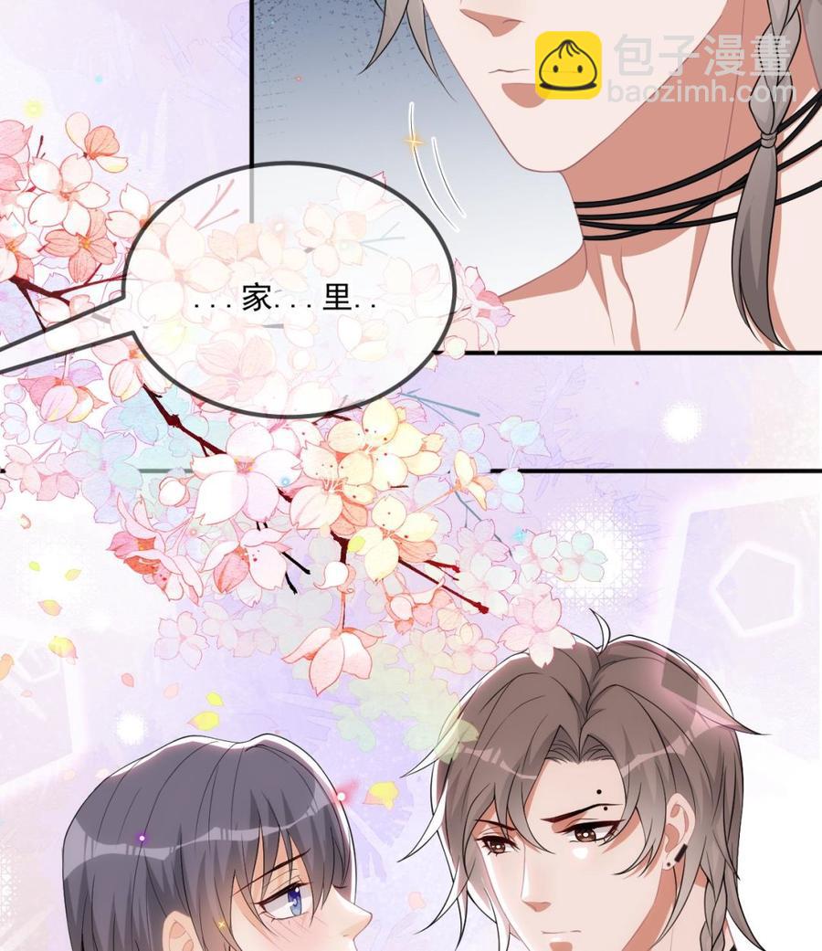 第35话 想要独占你53