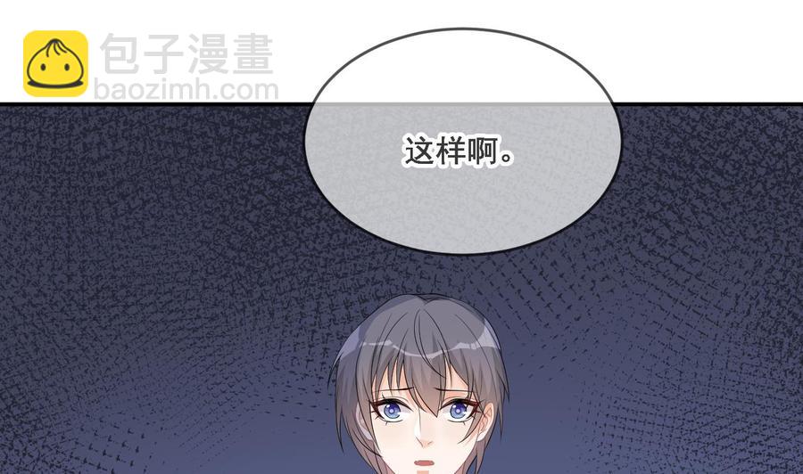 第35话 想要独占你55