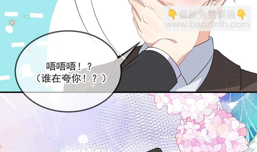 第35话 想要独占你71