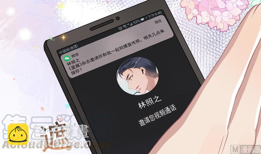 第35话 想要独占你72