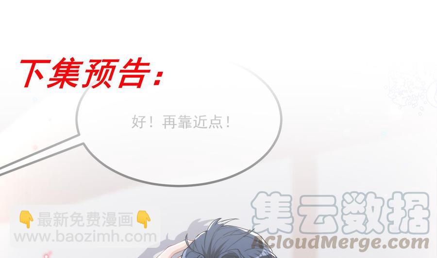 第35话 想要独占你76