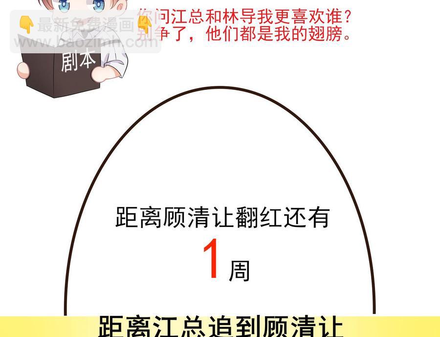 第35话 想要独占你82