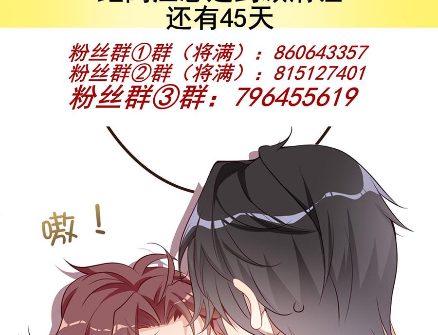 第35话 想要独占你83
