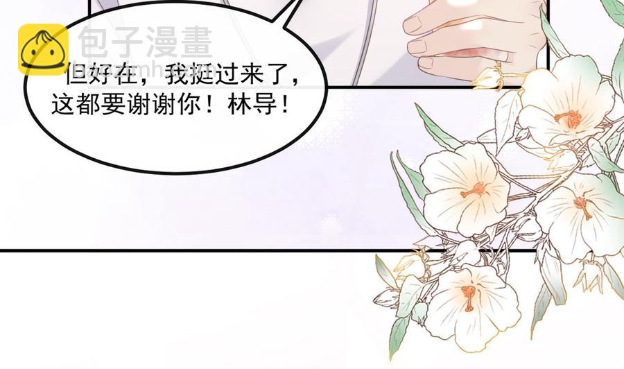 第40话 江总VS林导13