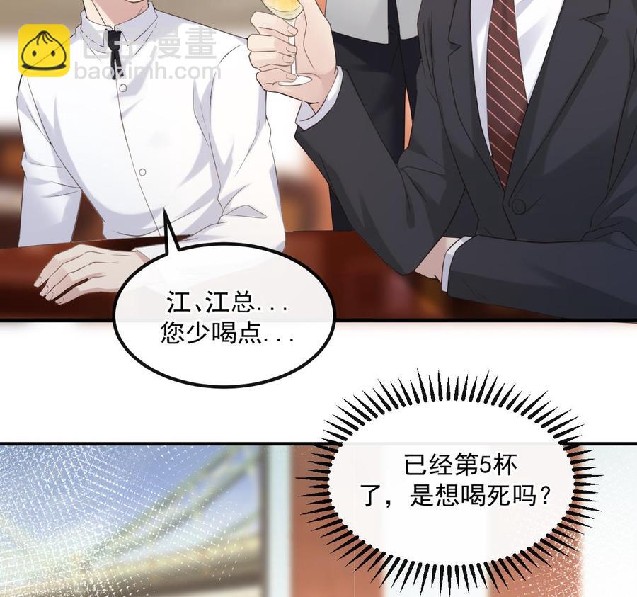 第40话 江总VS林导16
