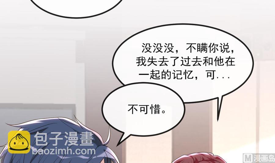 第40话 江总VS林导20