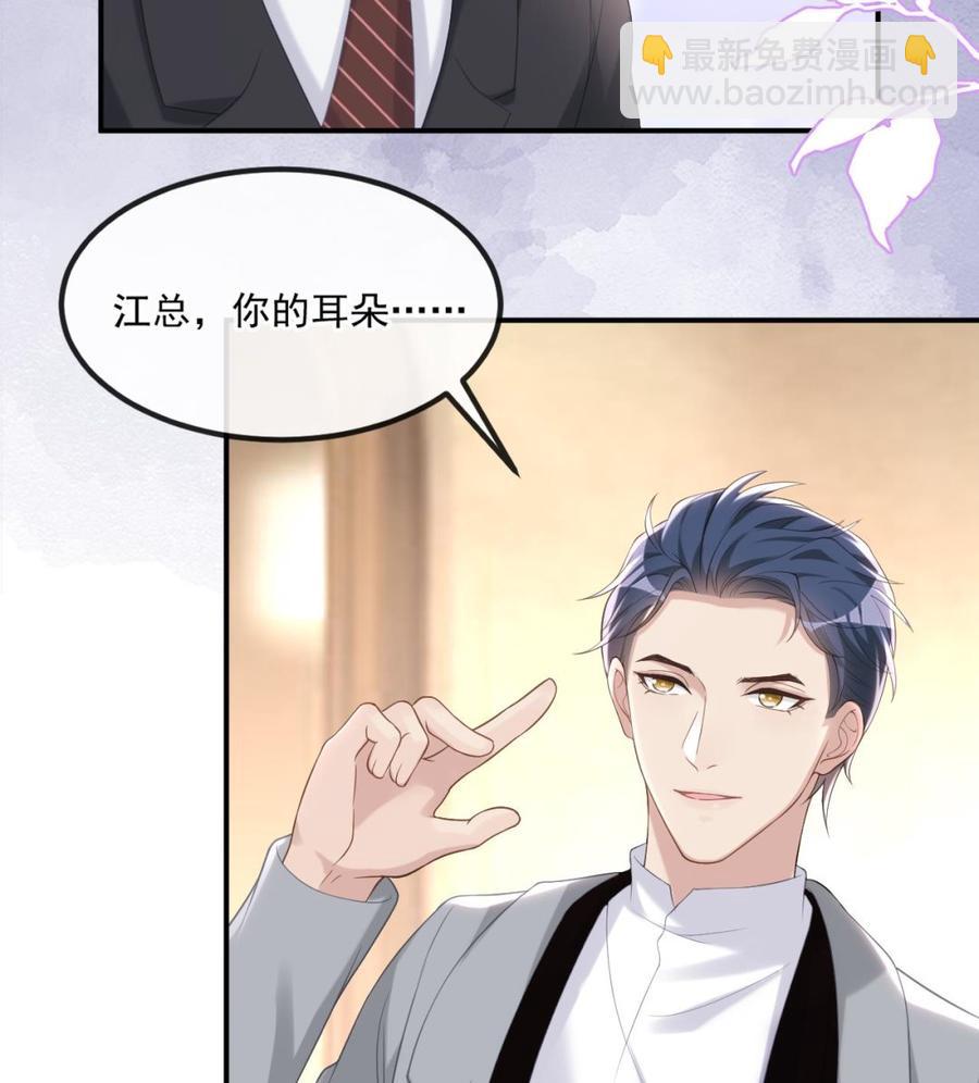 第40话 江总VS林导34