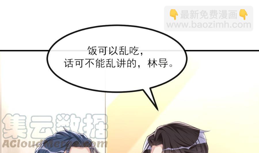 第40话 江总VS林导36