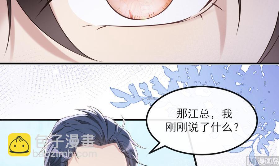 第40话 江总VS林导44