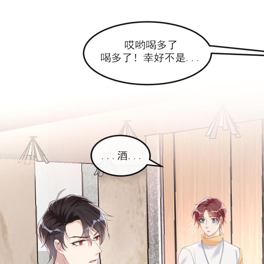 第40话 江总VS林导62
