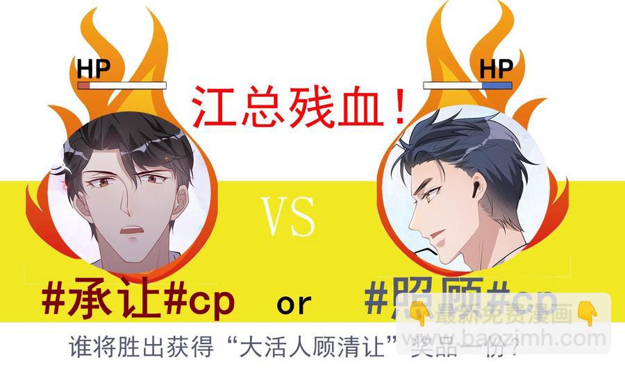 第40话 江总VS林导68