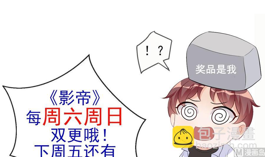 第40话 江总VS林导69
