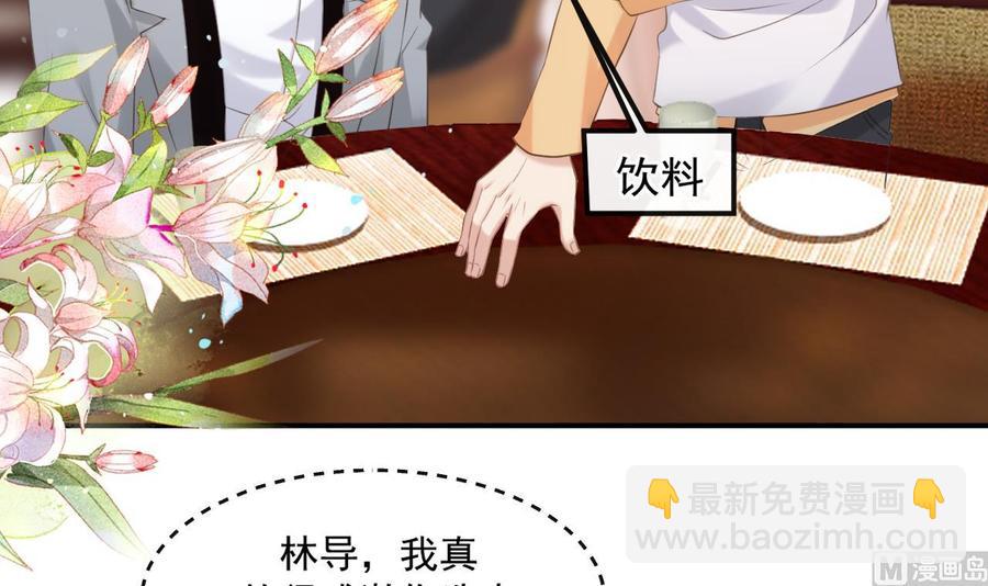第40话 江总VS林导8